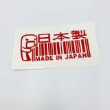 Made In Japan Domo Barcode Decal